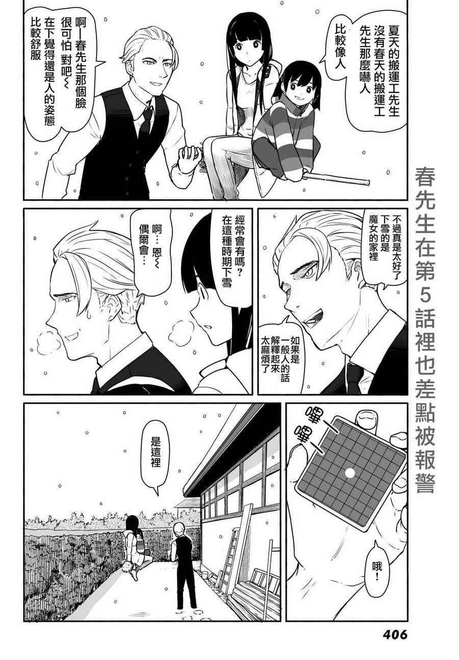 第32话