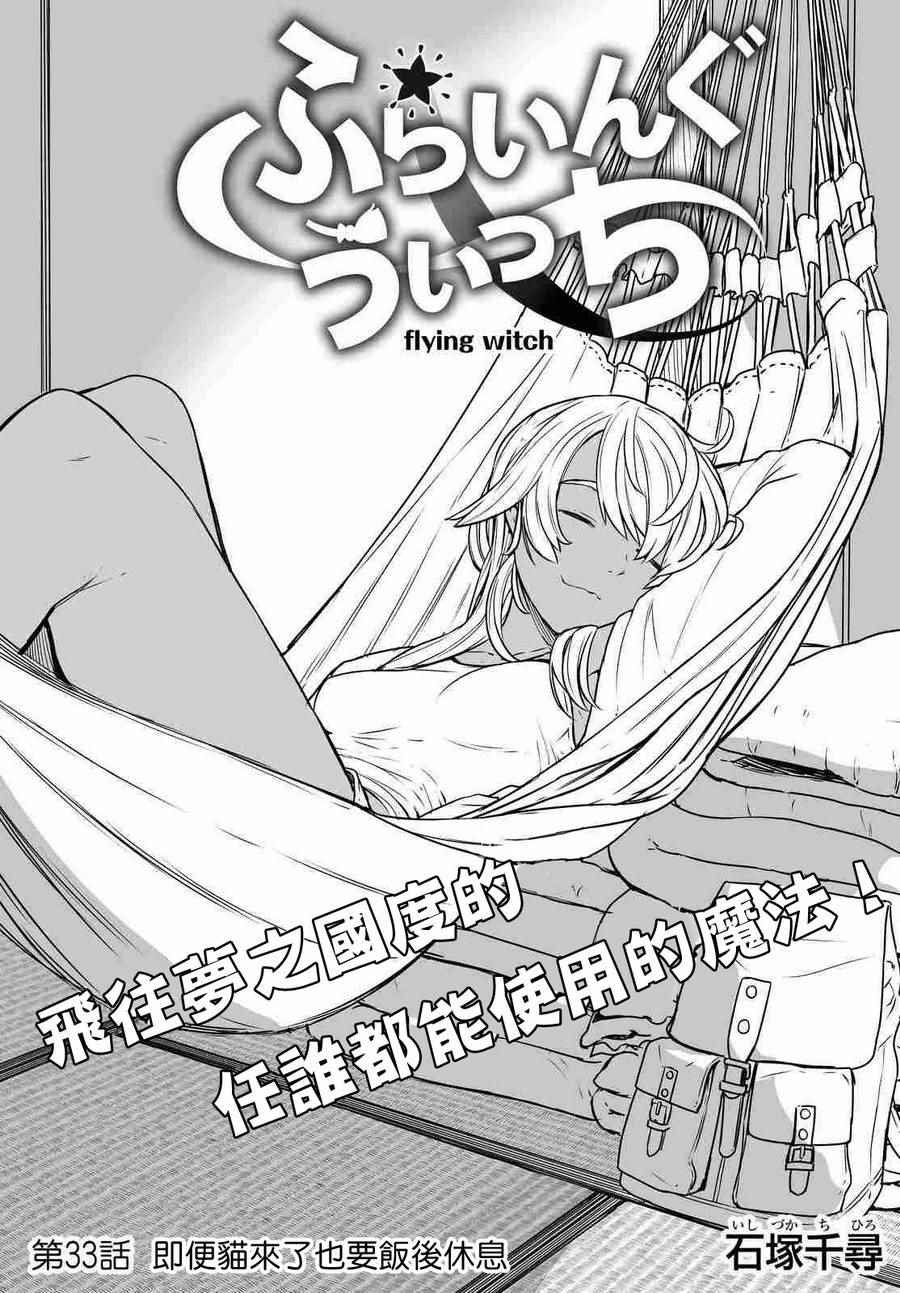 第33话