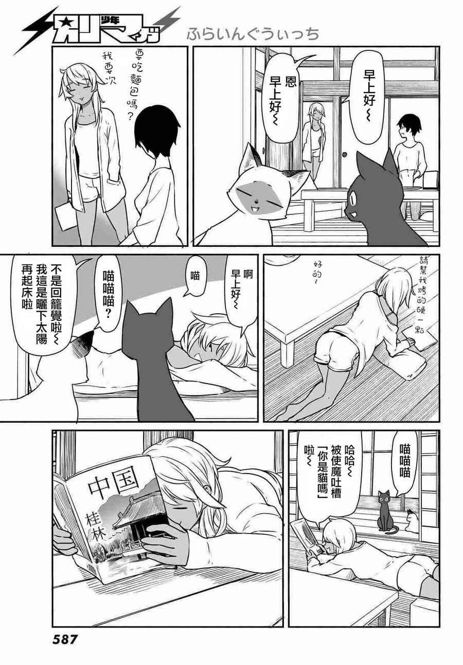 第33话