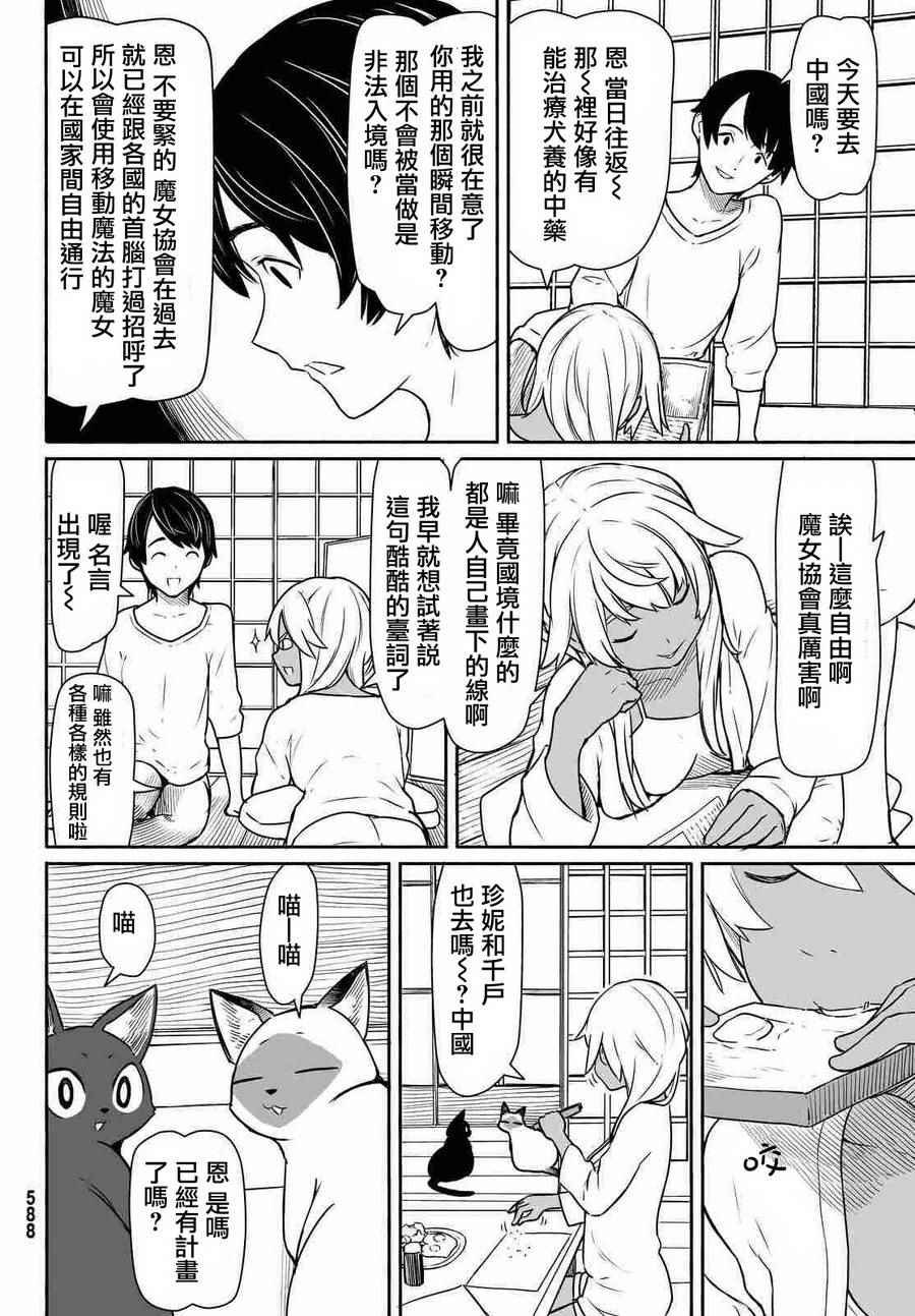 第33话