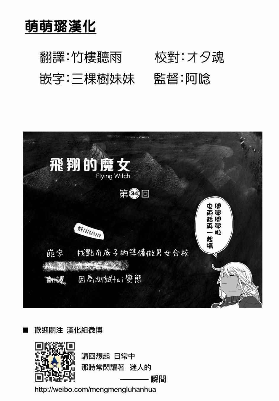 第34话