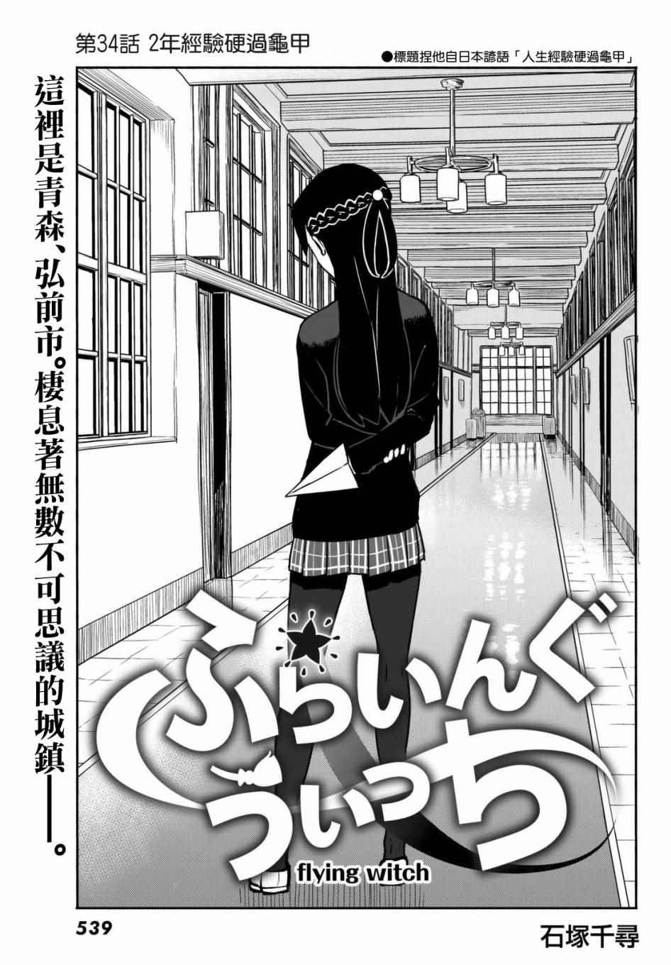第34话