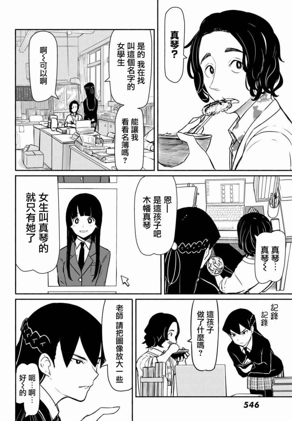 第34话