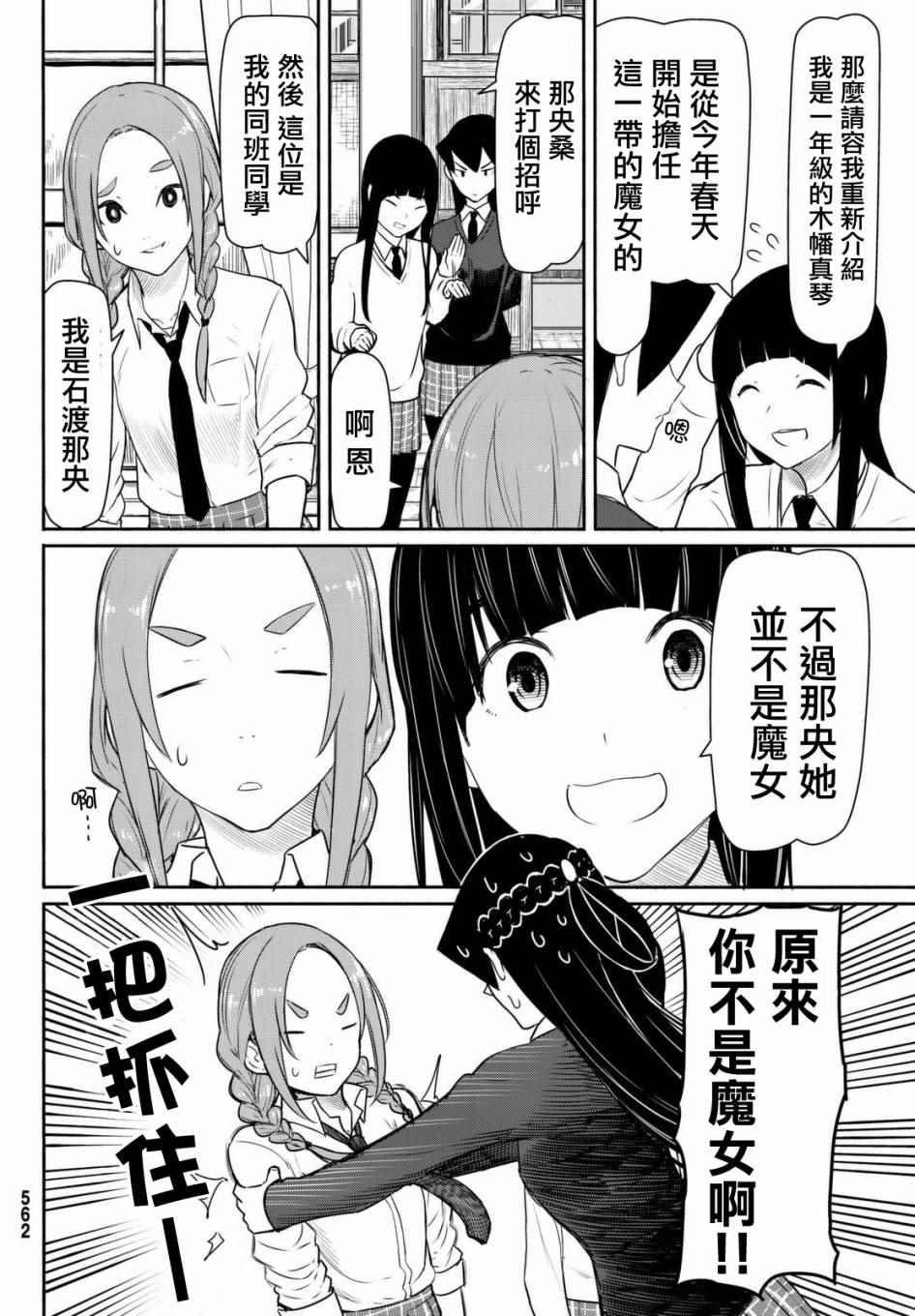 第34话