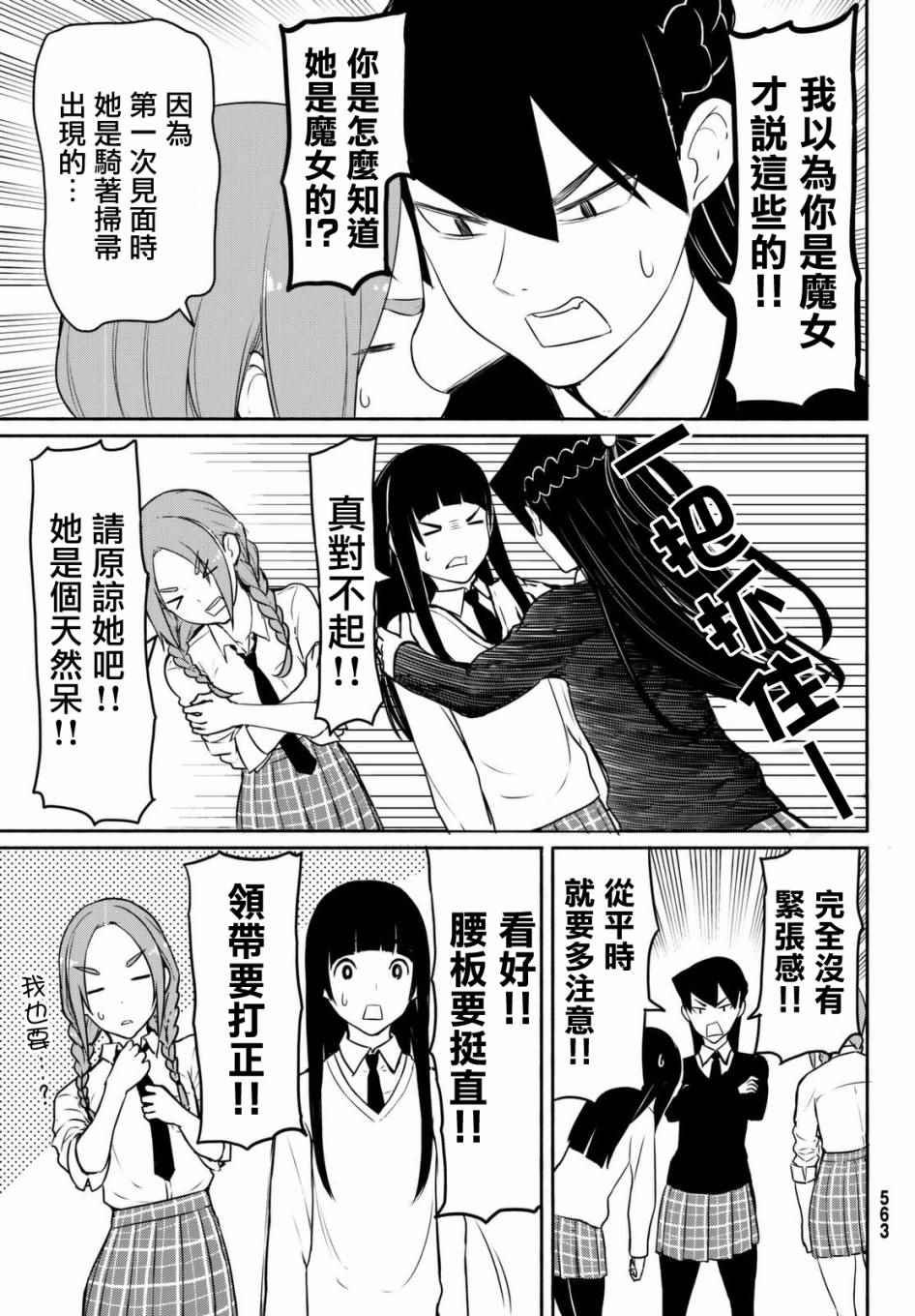 第34话