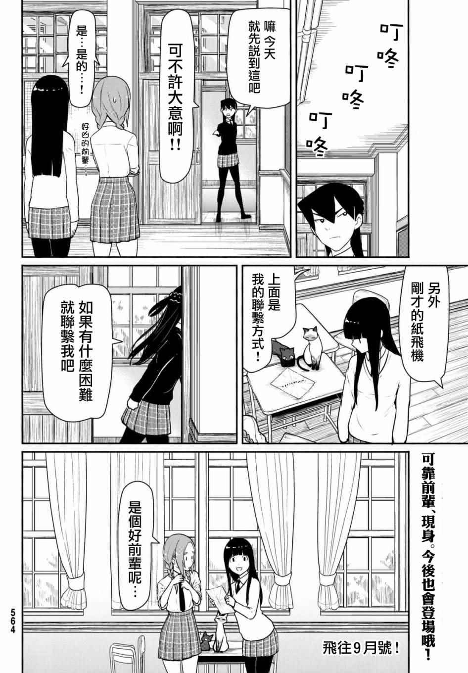 第34话