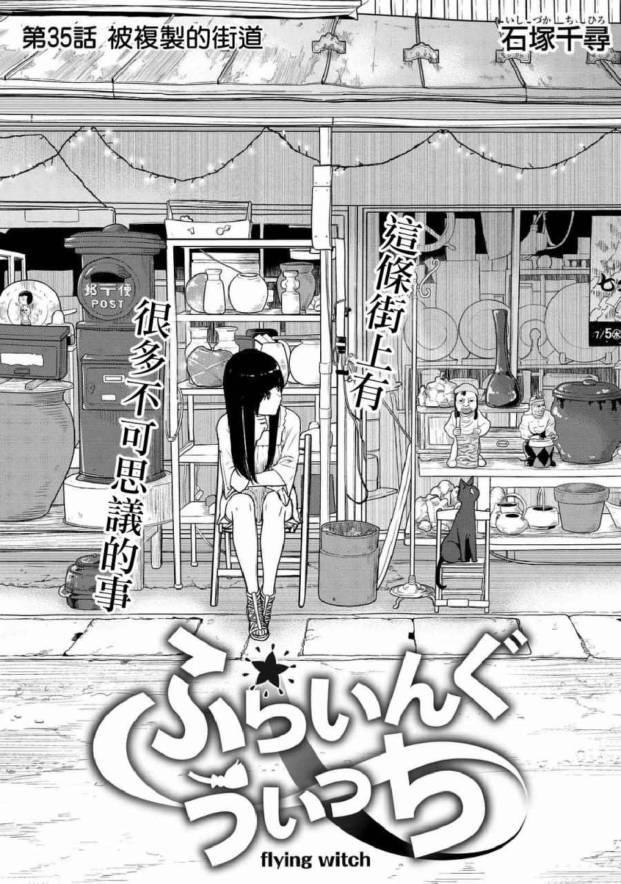 第35话