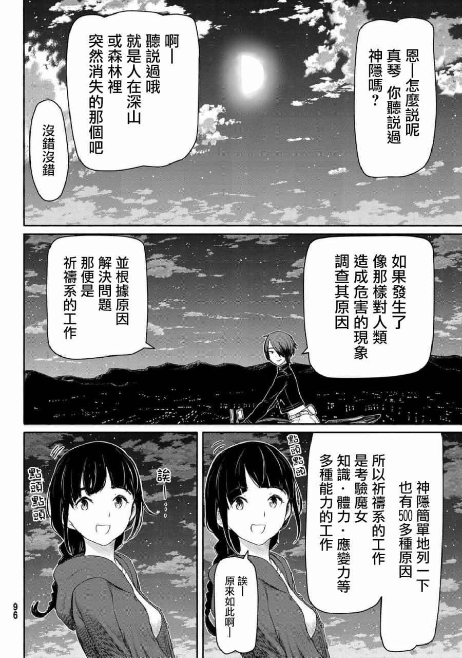 第35话