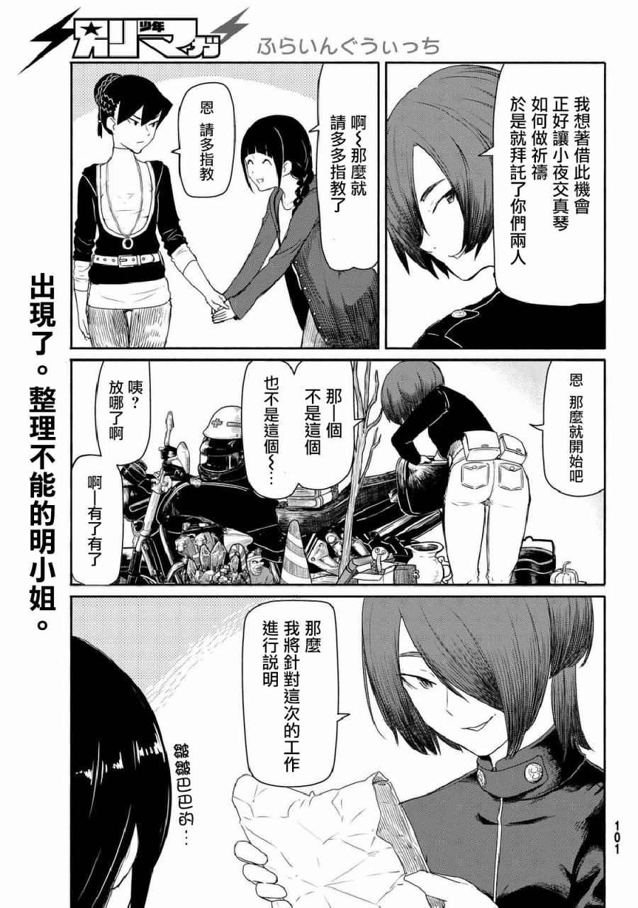 第35话