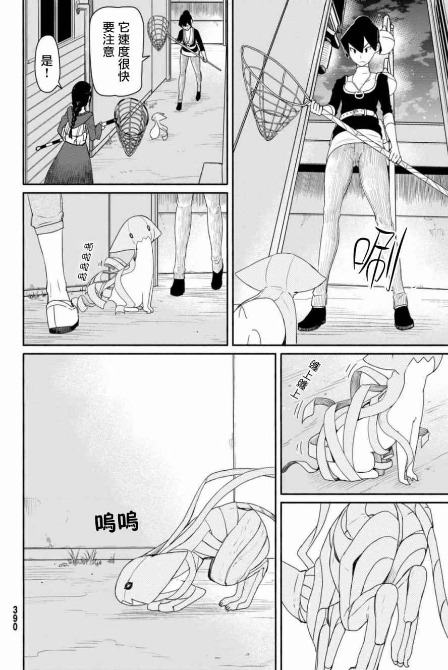 第36话
