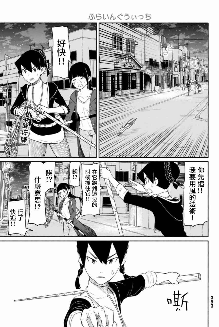 第36话