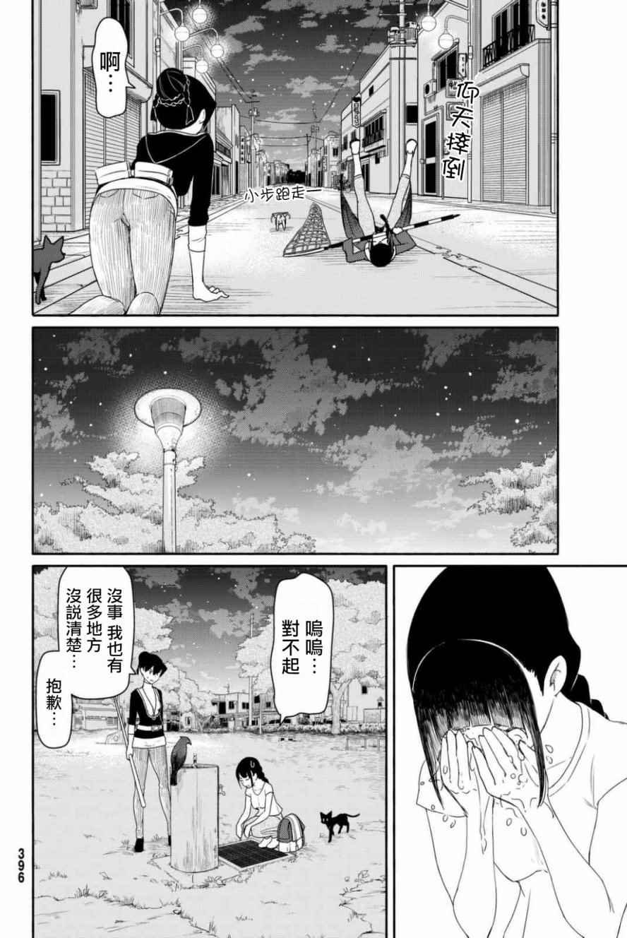 第36话