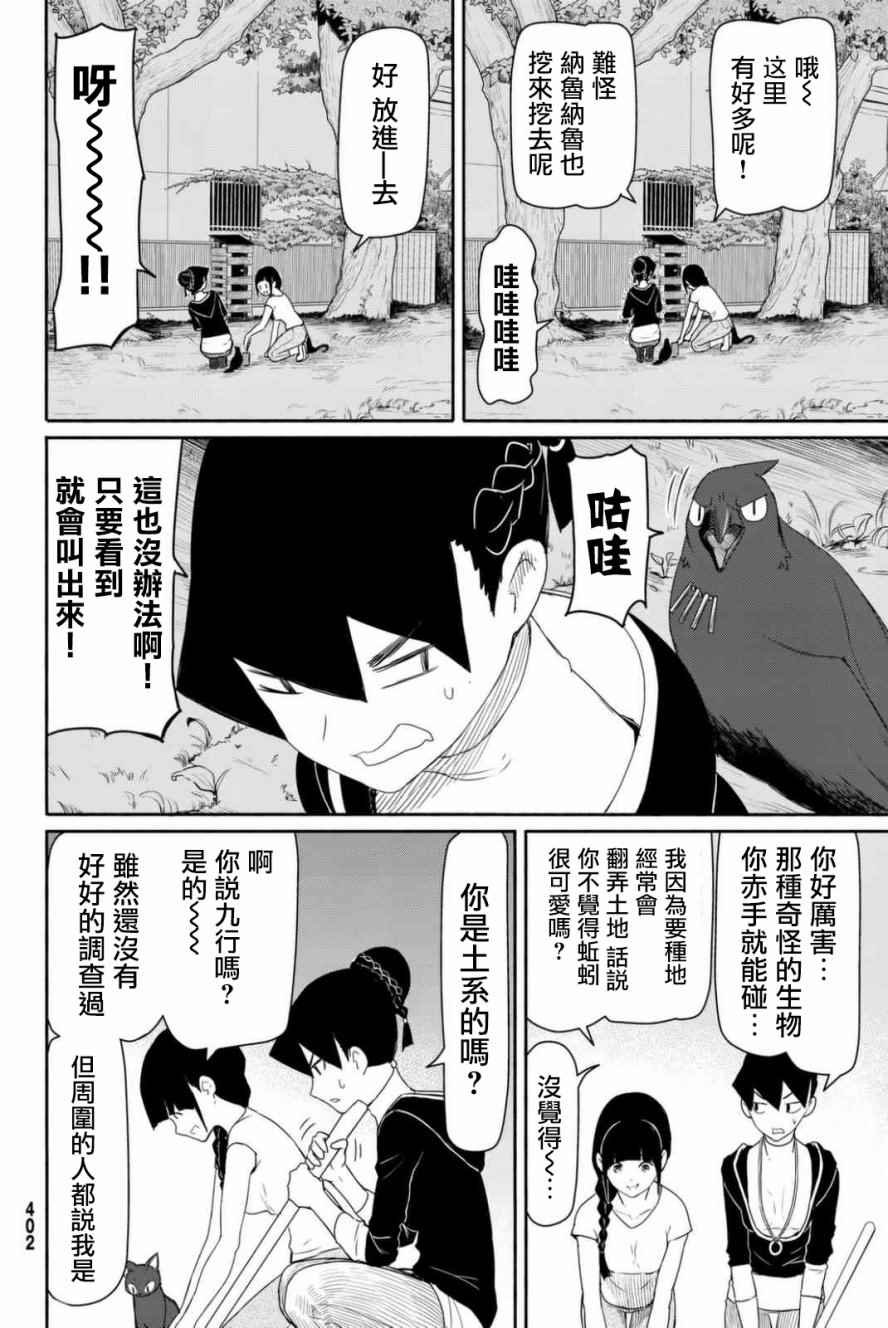 第36话