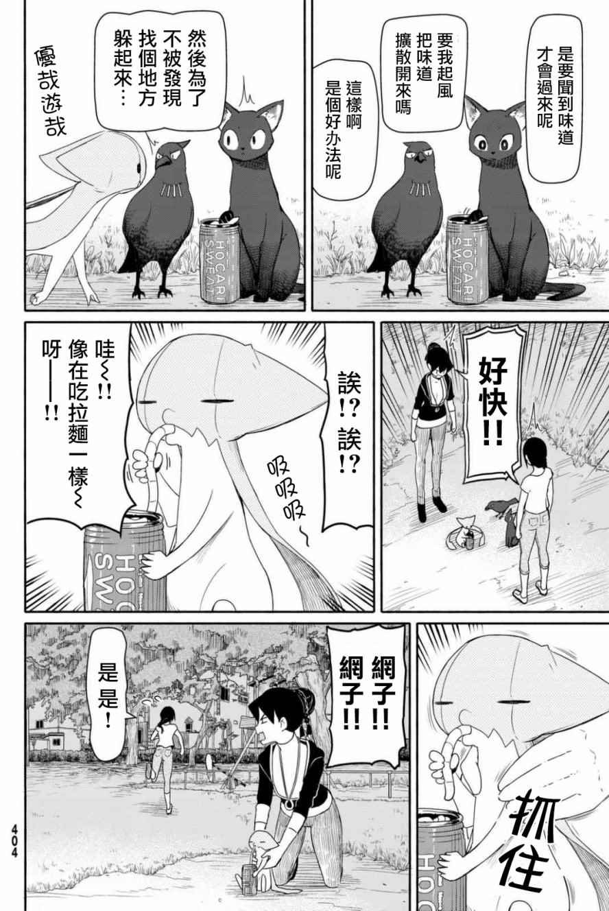 第36话