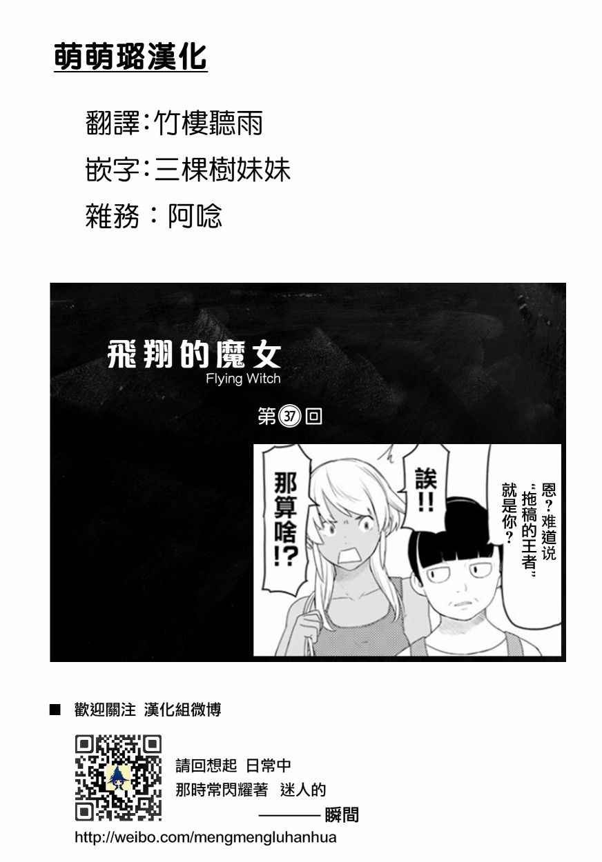 第37话