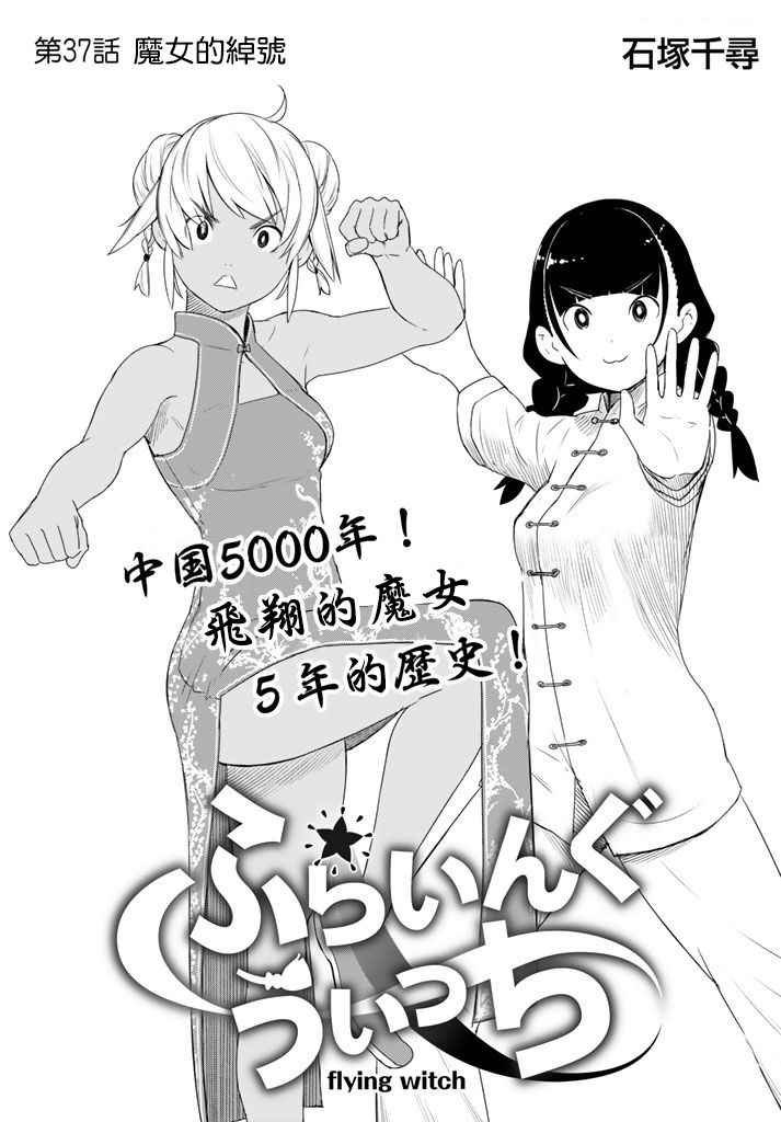 第37话