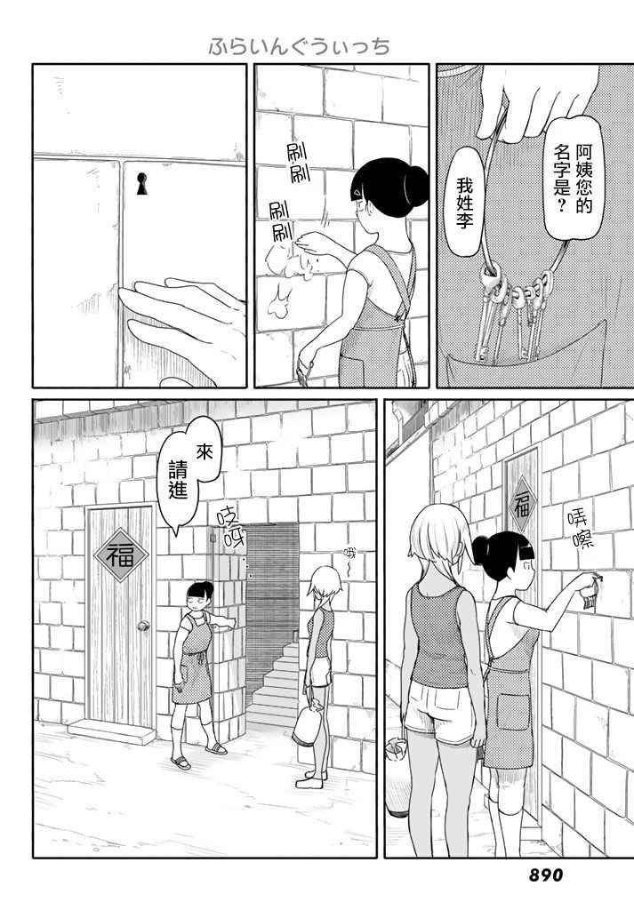 第37话