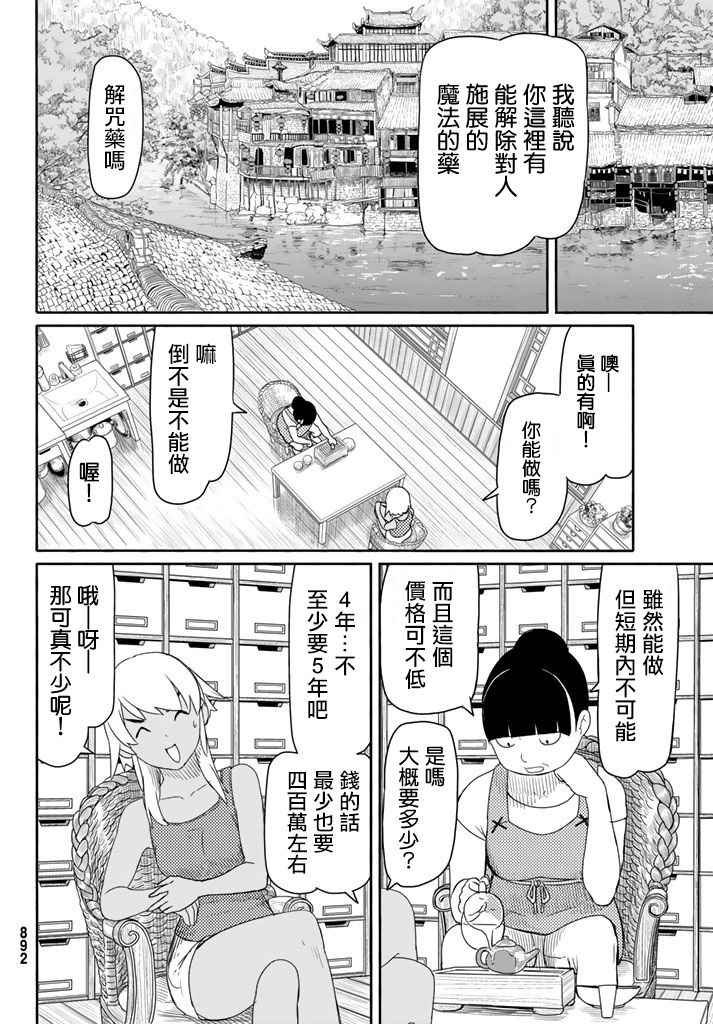 第37话