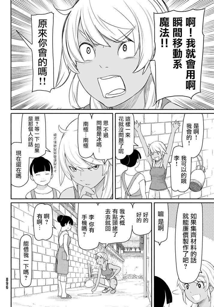 第37话
