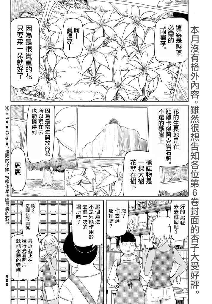 第37话