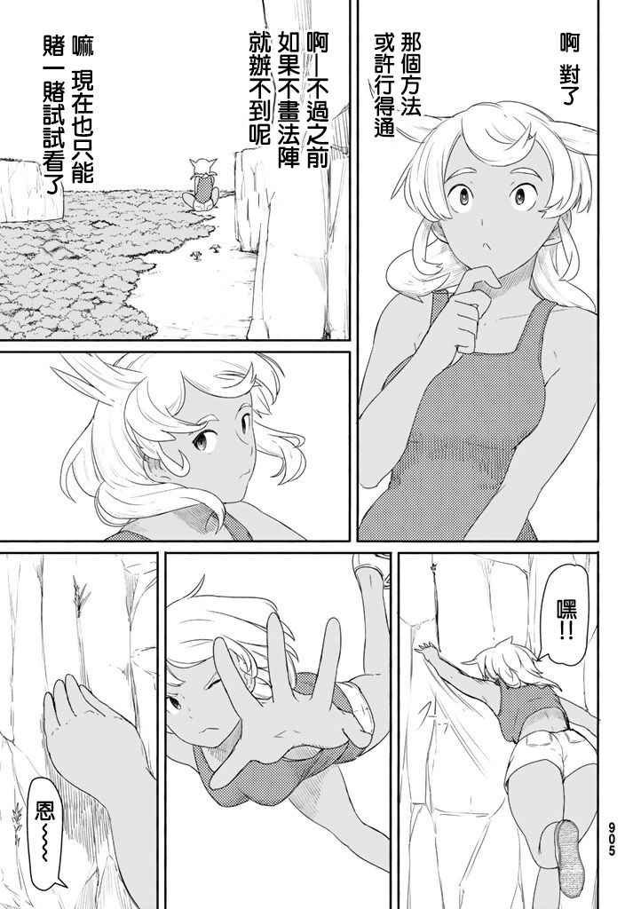 第37话