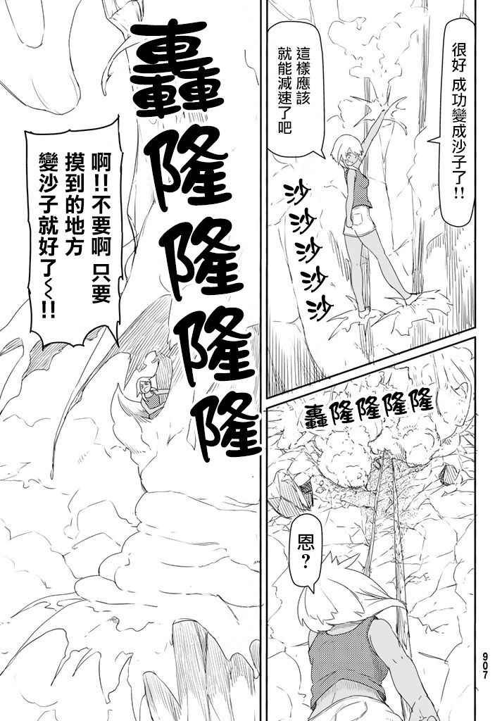 第37话