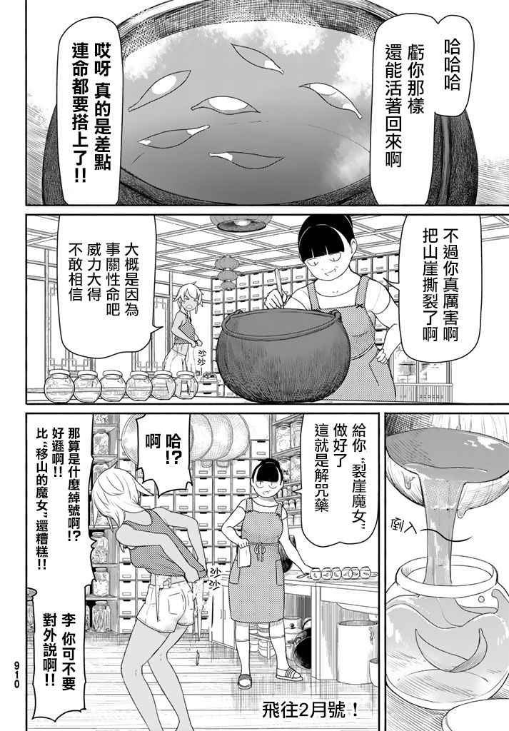第37话
