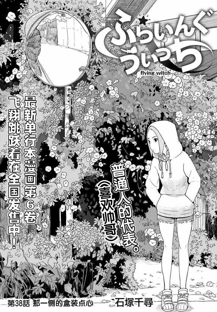第38话