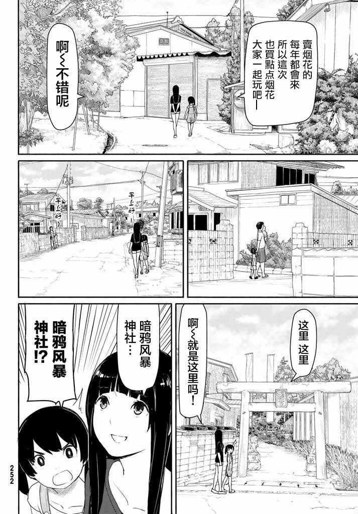 第38话