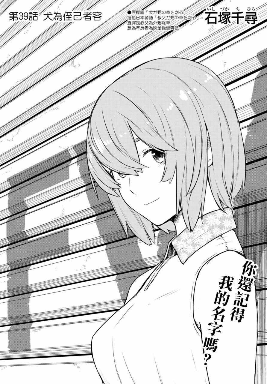 第39话
