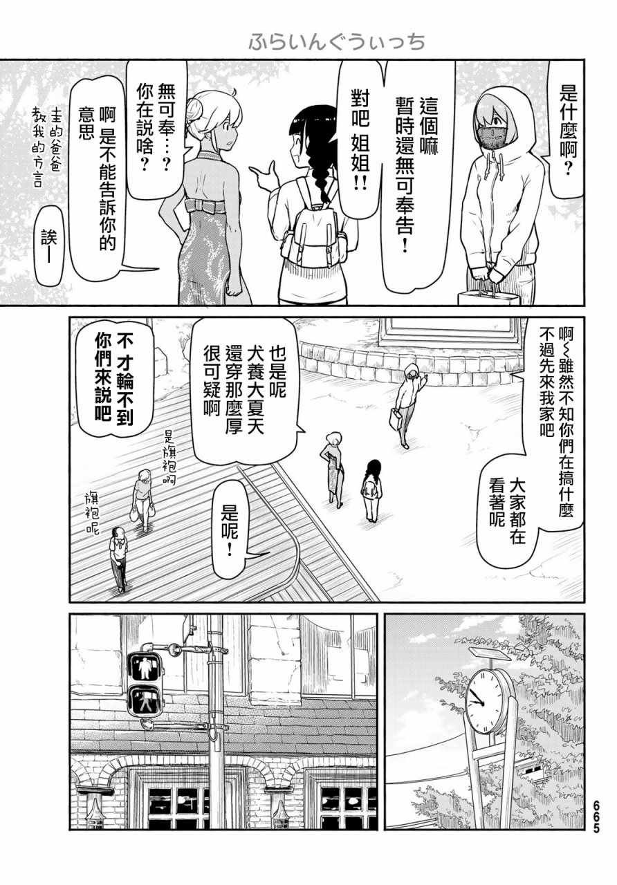 第39话