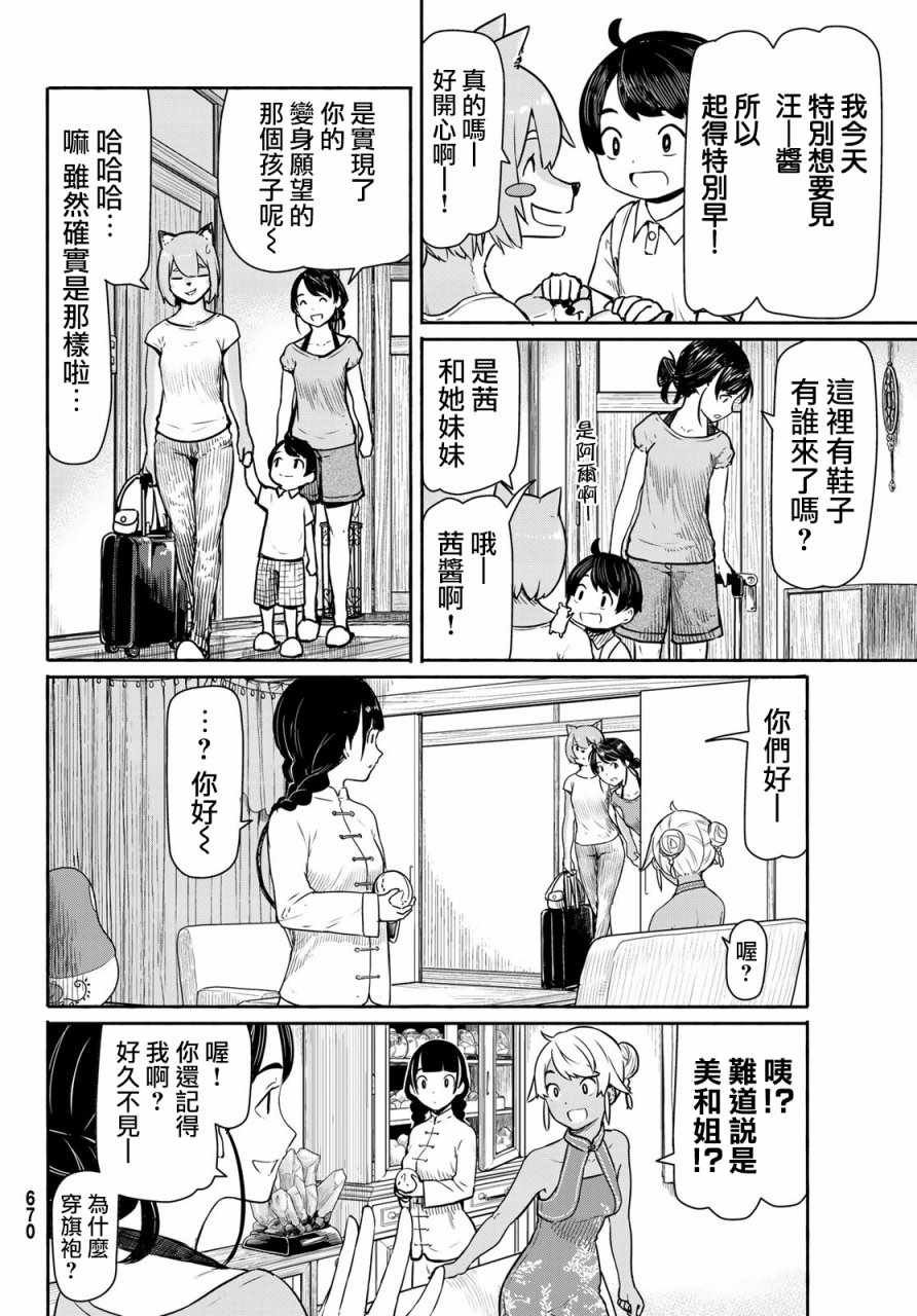 第39话
