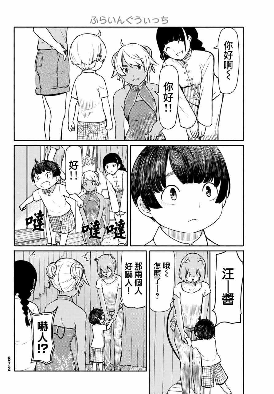 第39话