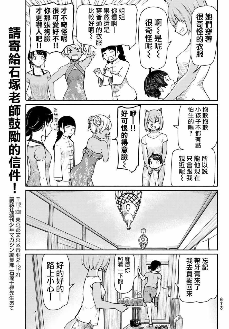第39话