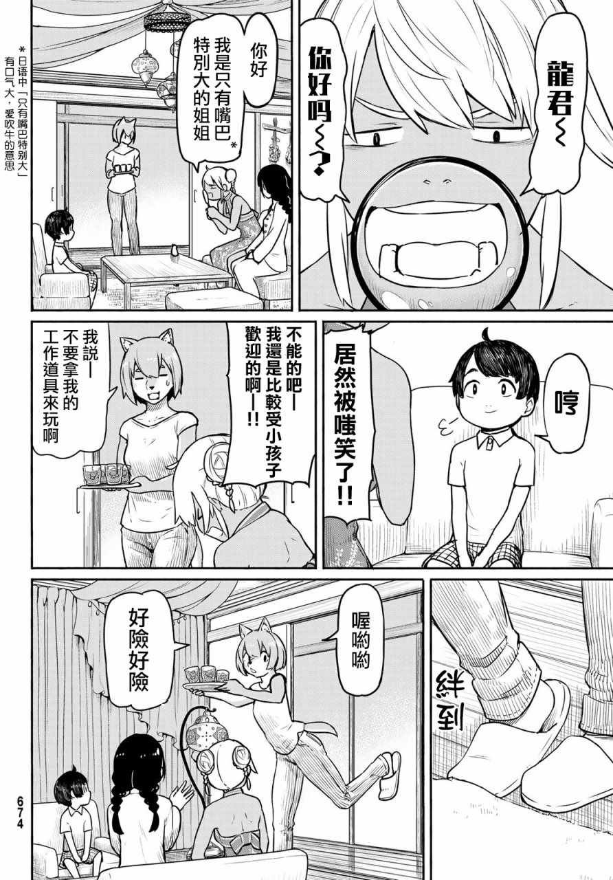 第39话