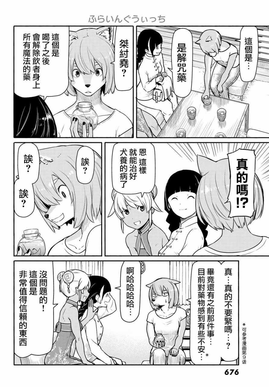 第39话