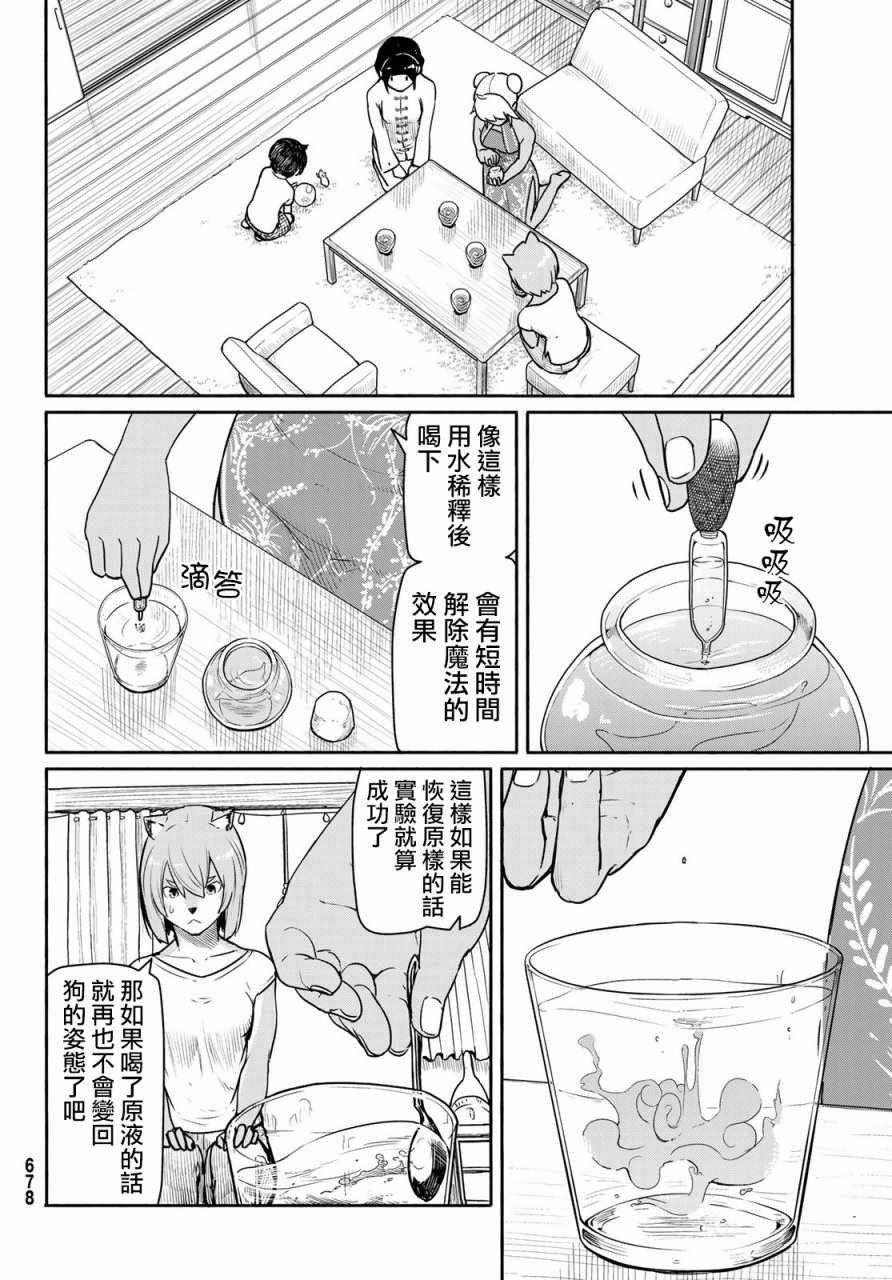 第39话