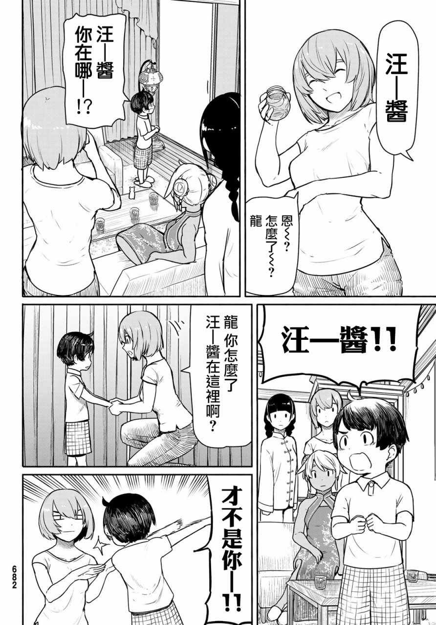 第39话
