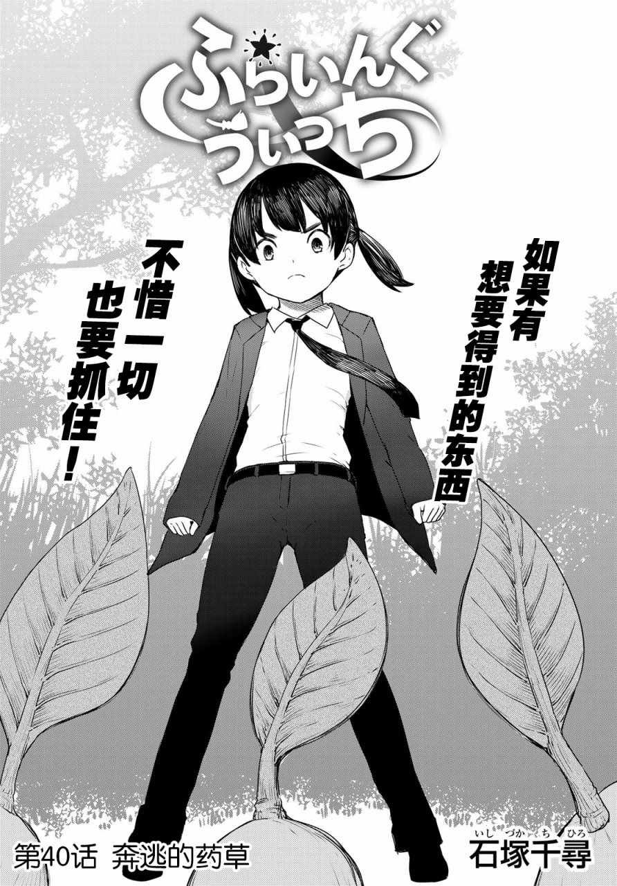 第40话