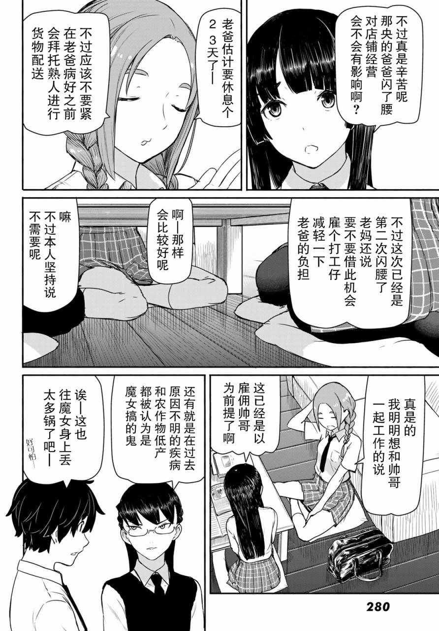 第40话