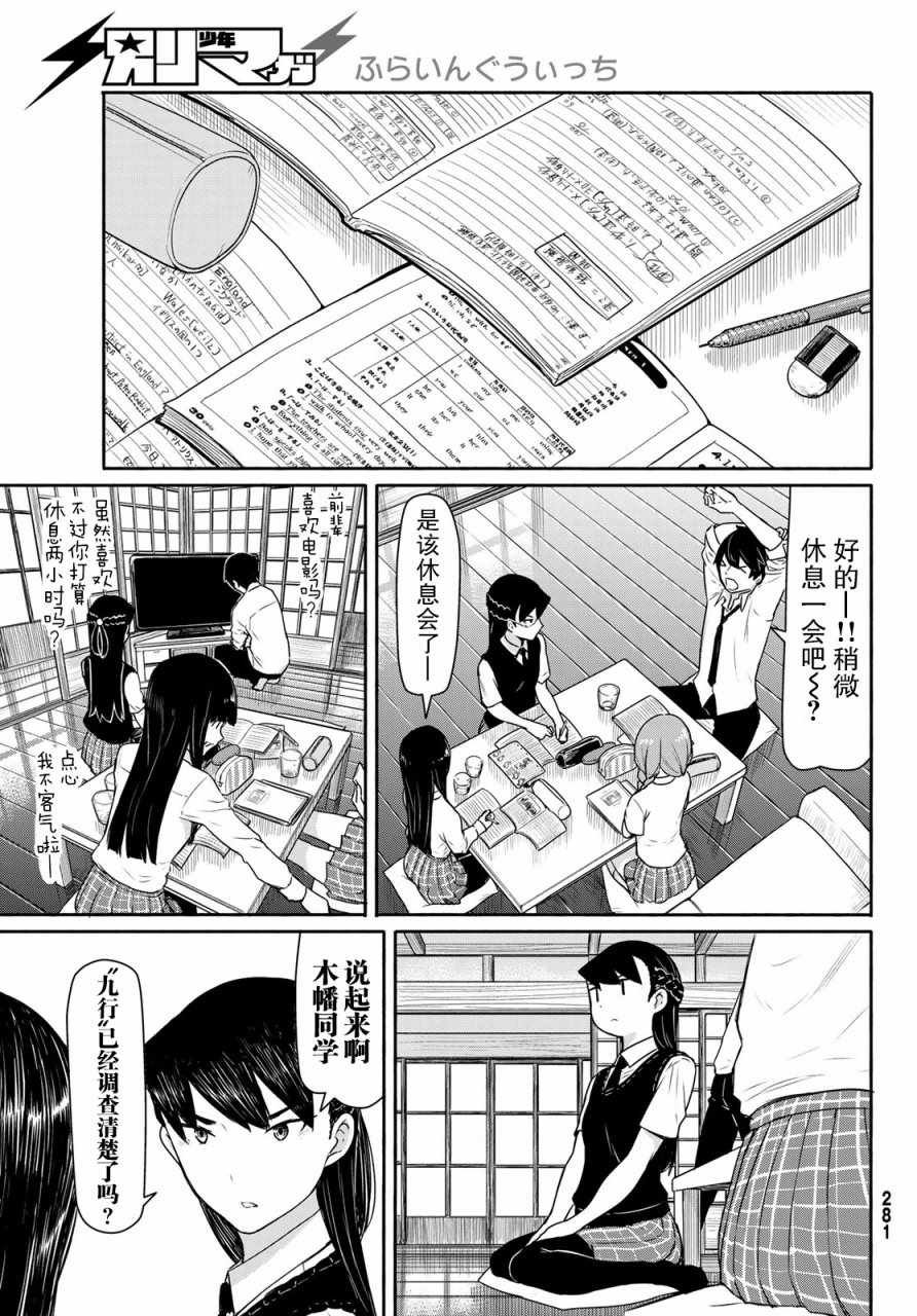 第40话