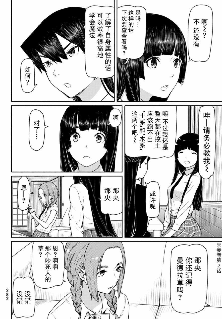 第40话