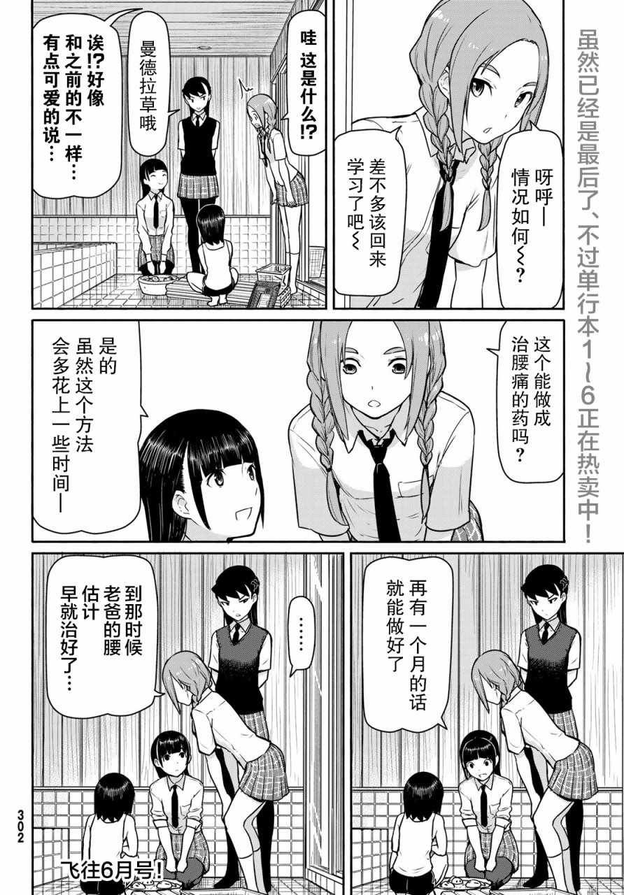 第40话