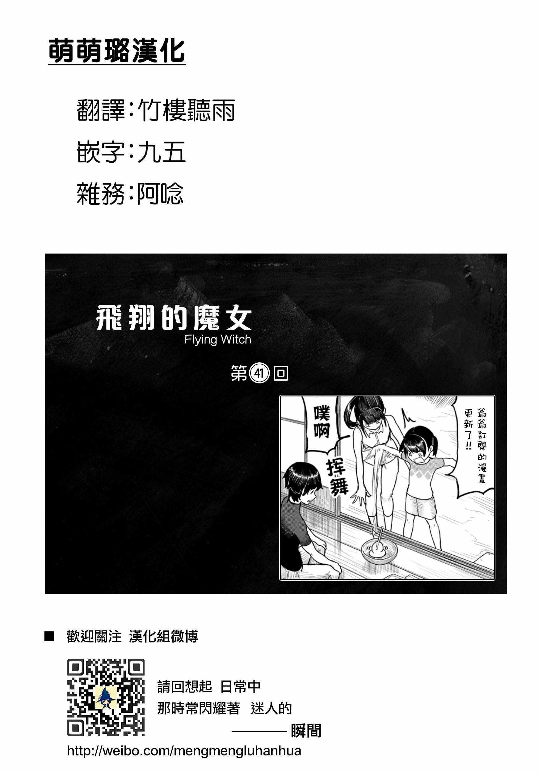 第41话
