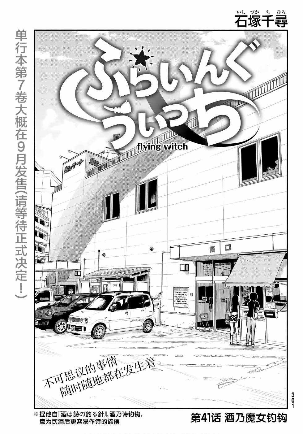 第41话
