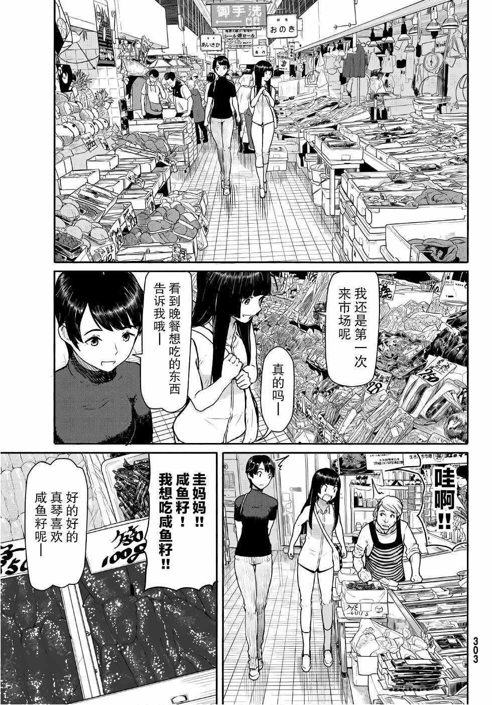 第41话