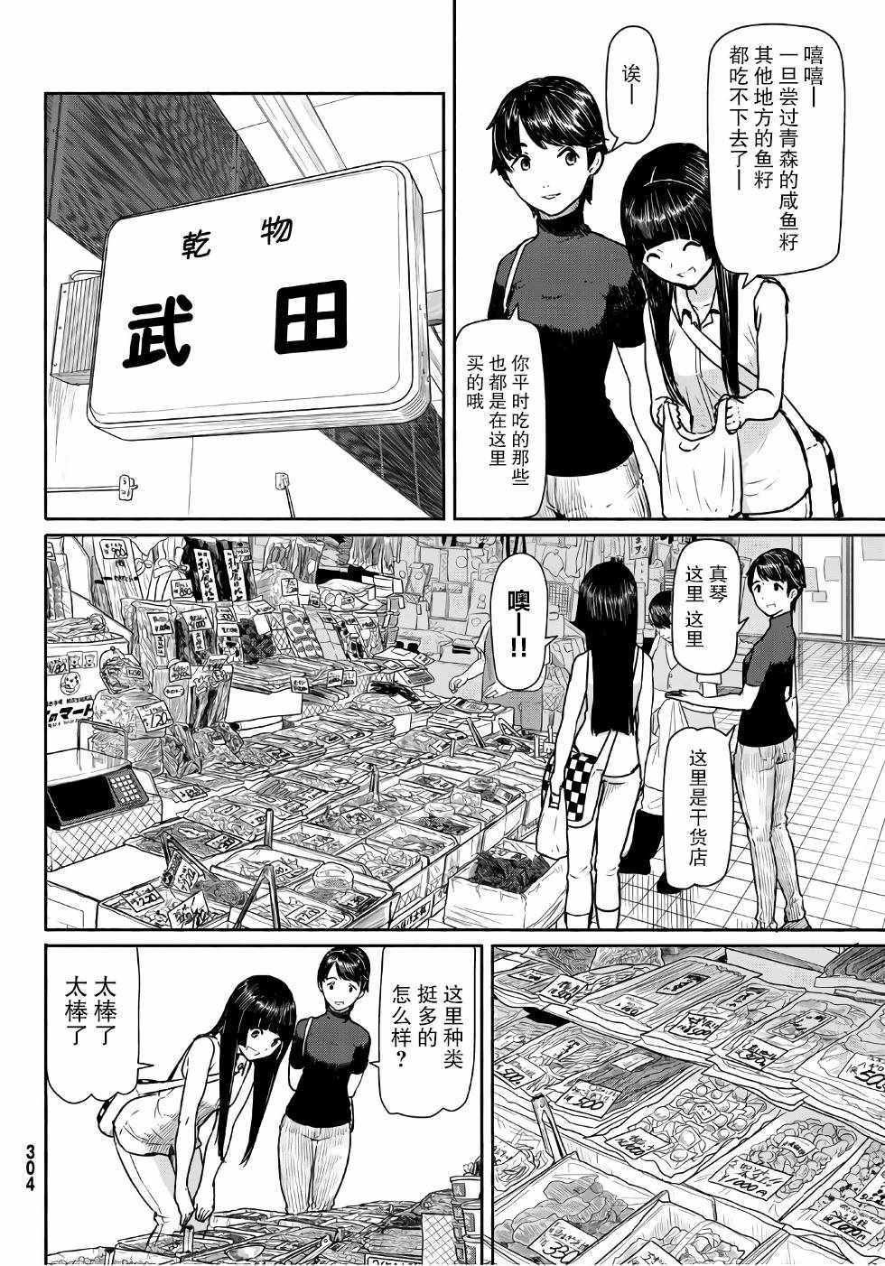 第41话