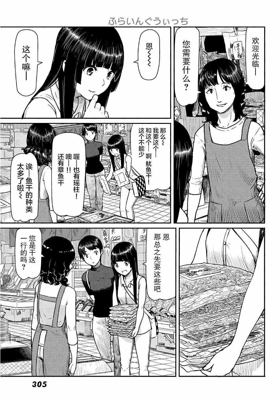 第41话