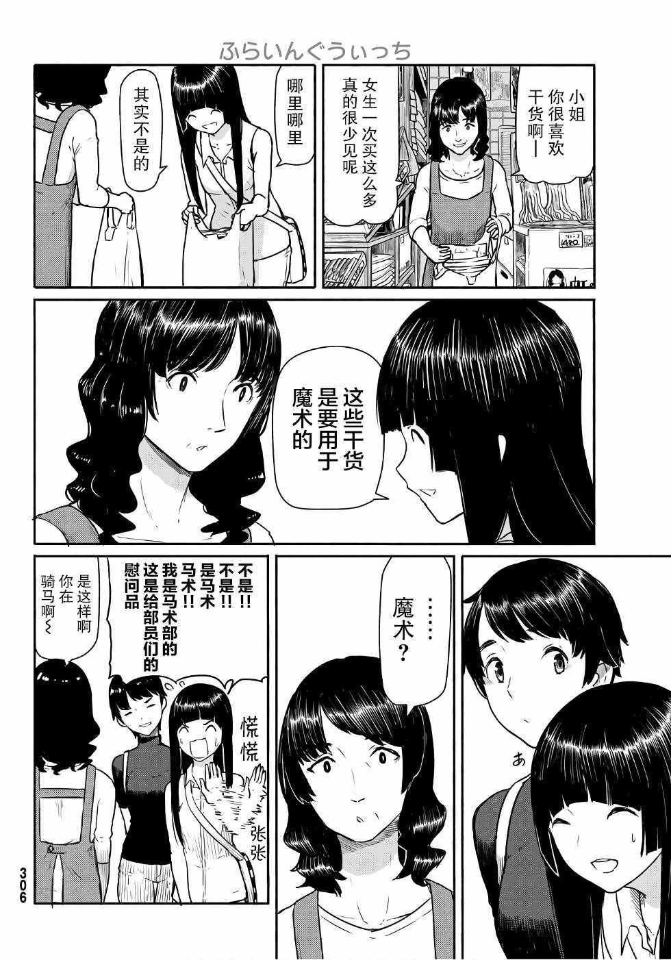 第41话