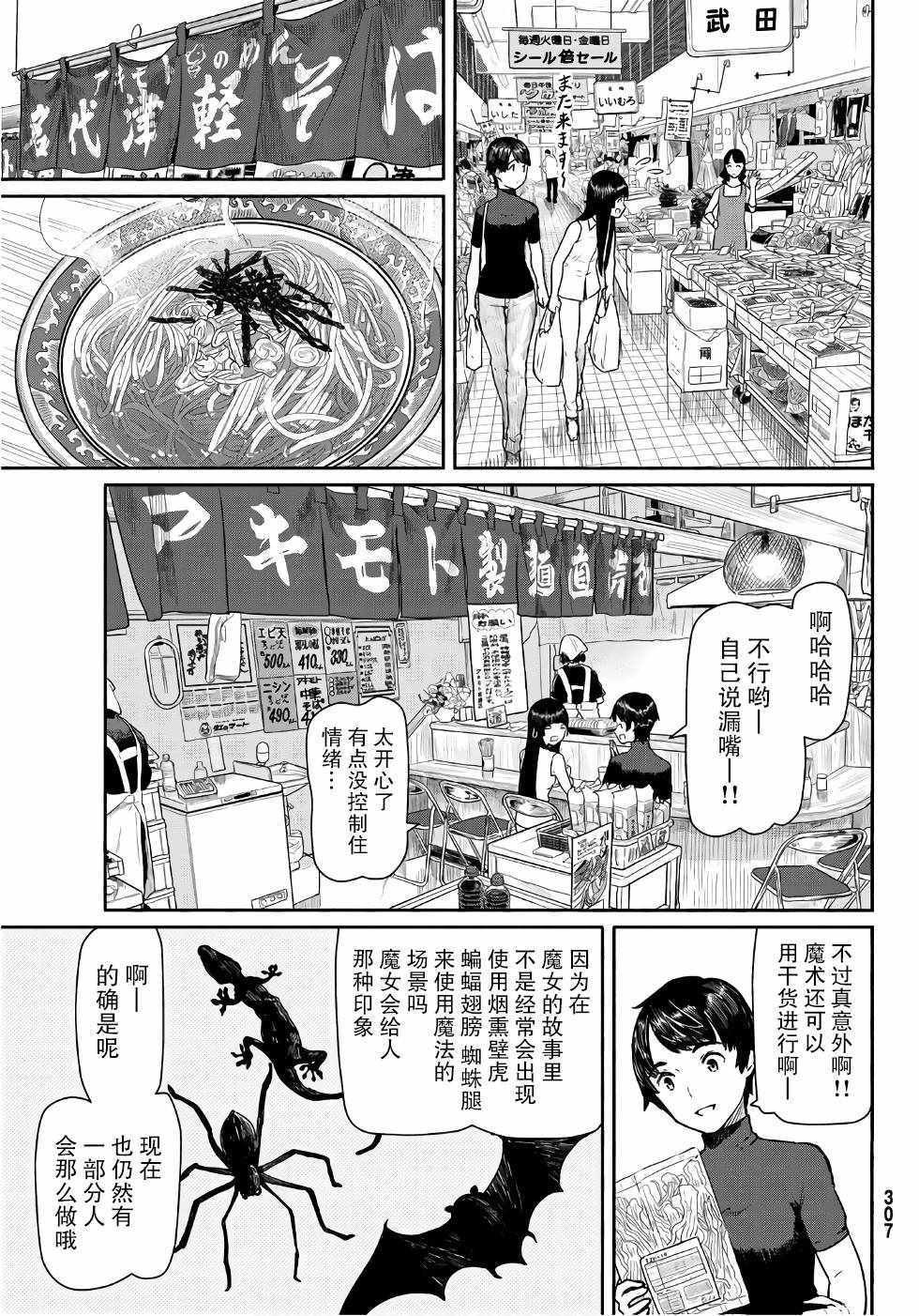 第41话